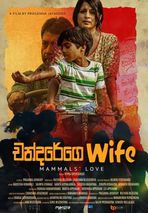 චන්දරේගෙ වයිෆ් official poster