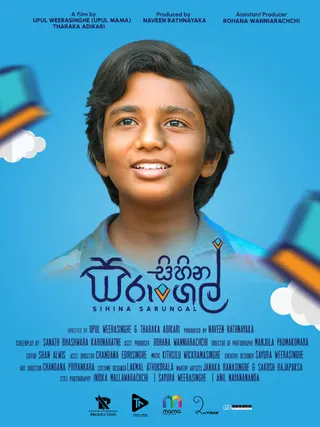 සිහින සරුංගල් official poster