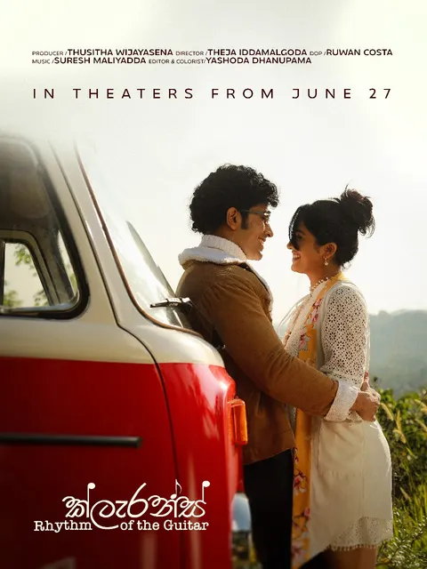 ක්ලැරන්ස්: රිදම් ඔෆ් ගිටාර් official poster