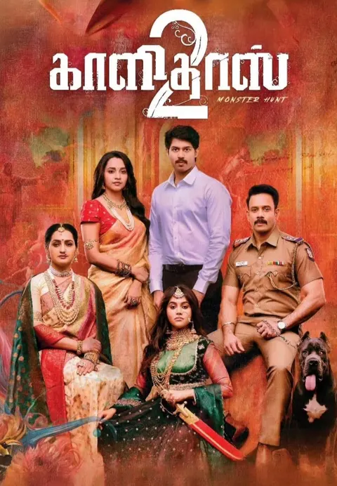 Kaalidas 2 official poster