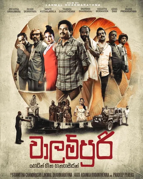 වාලම්පුරි හෙවත් හීන හතහමාරක් official poster