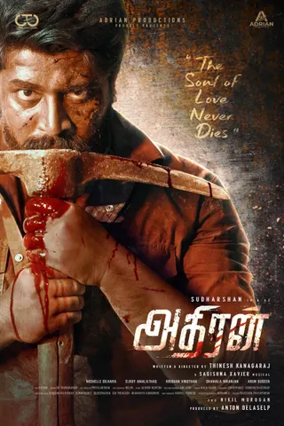 අදිරන් official poster