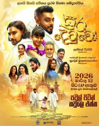 Sura Detuwo official poster