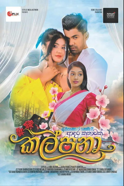 කල්පනා official poster