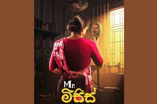 Mr. මිසිස් official poster