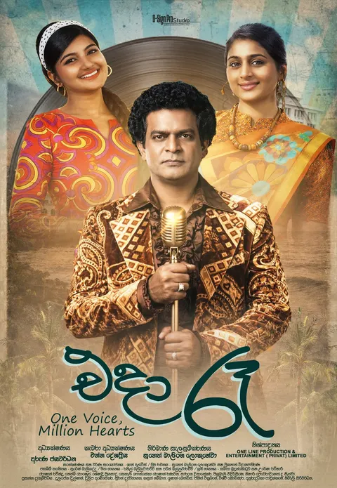 එදා රෑ official poster