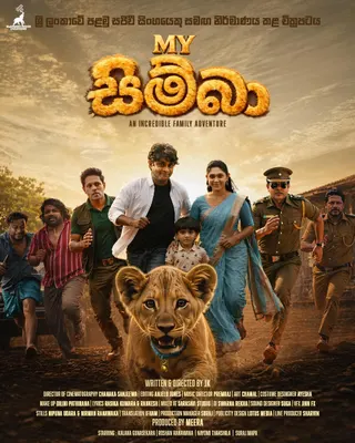 මයි සිම්බා official poster