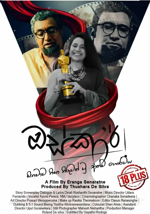 ඔස්කාර් official poster