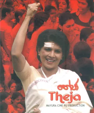 තේජා official poster