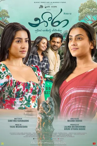 නීරා official poster