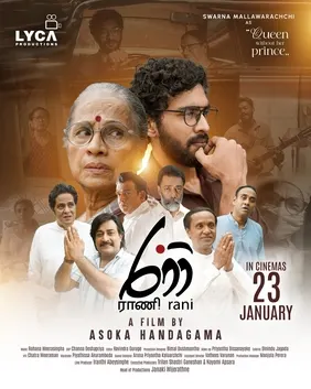 රාණි official poster