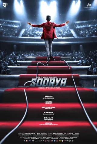 සූර්යා official poster