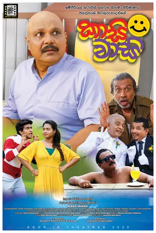 කාසි වාසි official poster