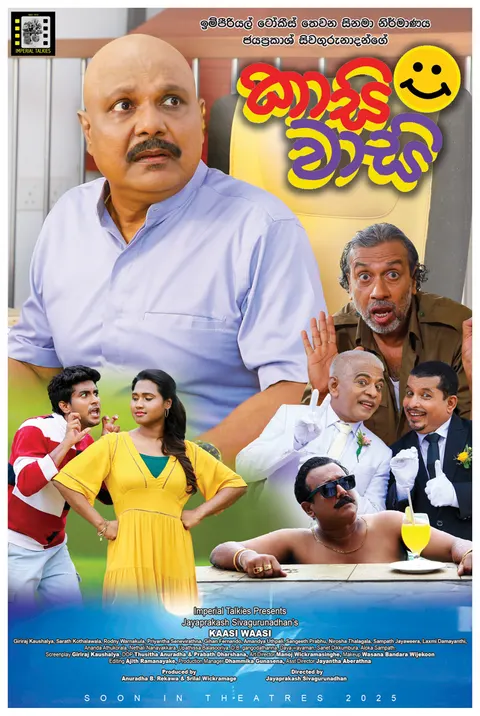 කාසි වාසි official poster