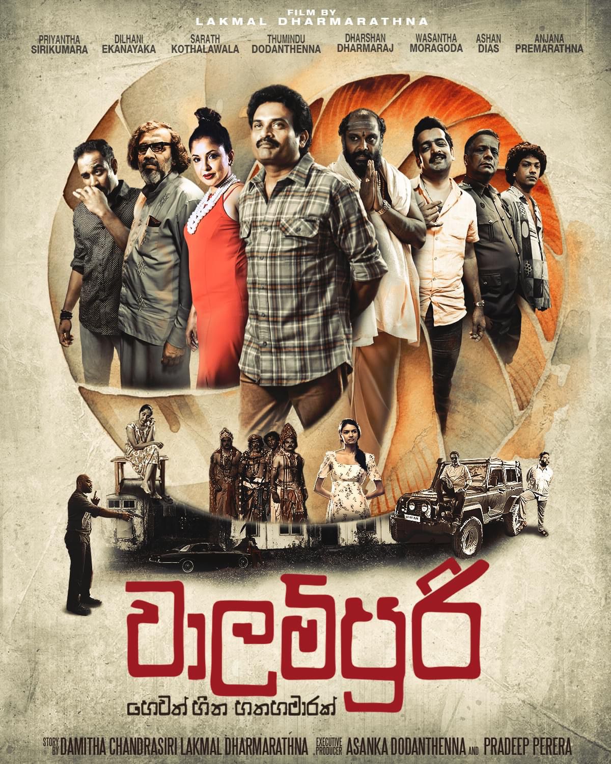 වාලම්පුරි හෙවත් හීන හතහමාරක් poster