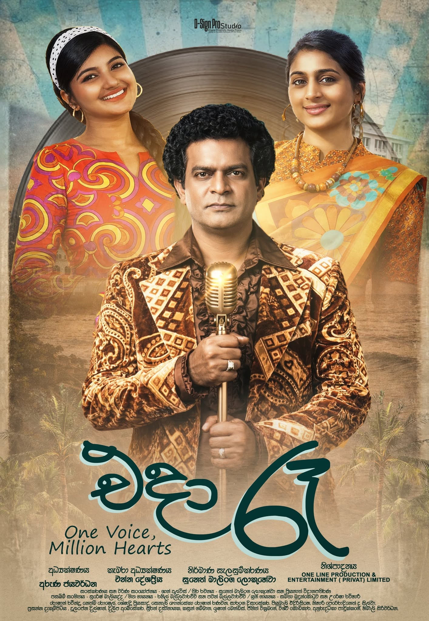 එදා රෑ poster